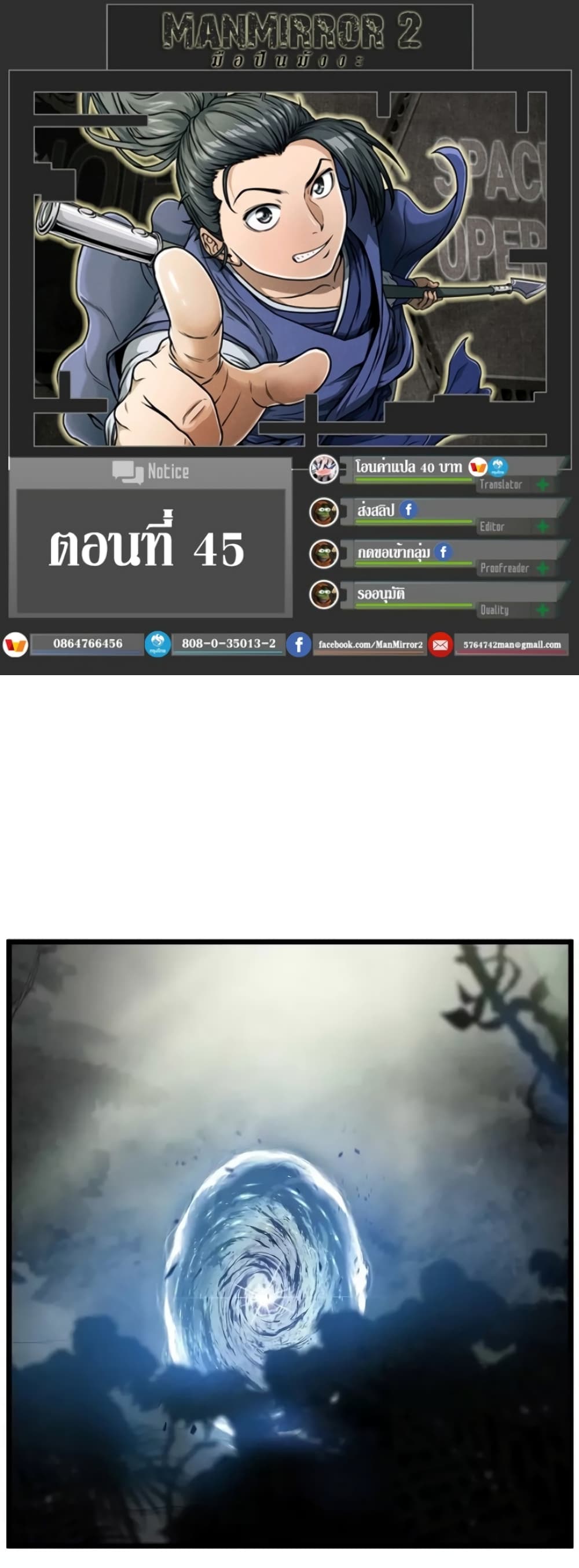 Murim Login ตอนที่ 45 1