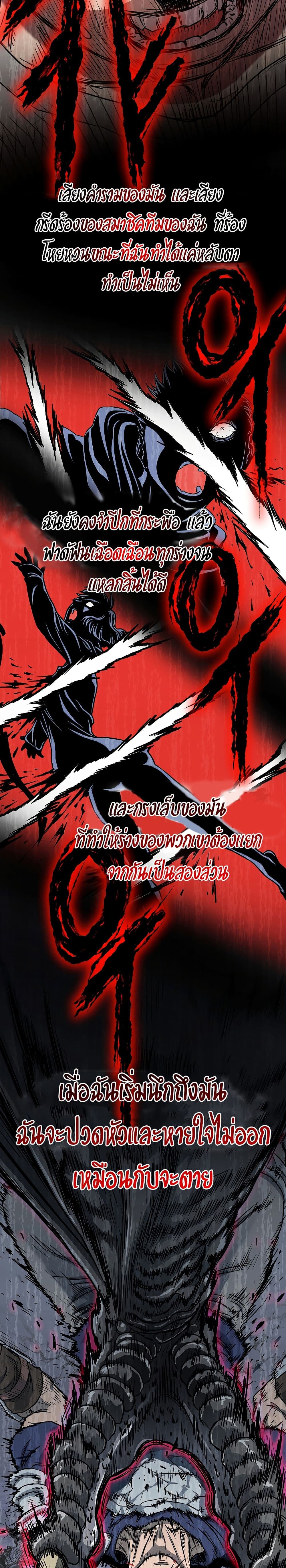 Murim Login ตอนที่ 140 25