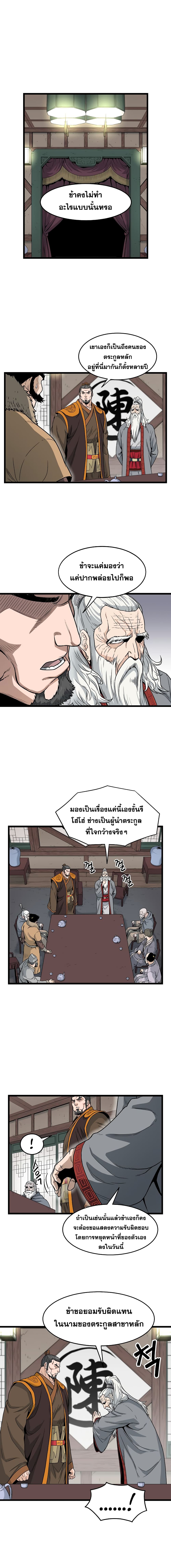 Murim Login ตอนที่ 18 1