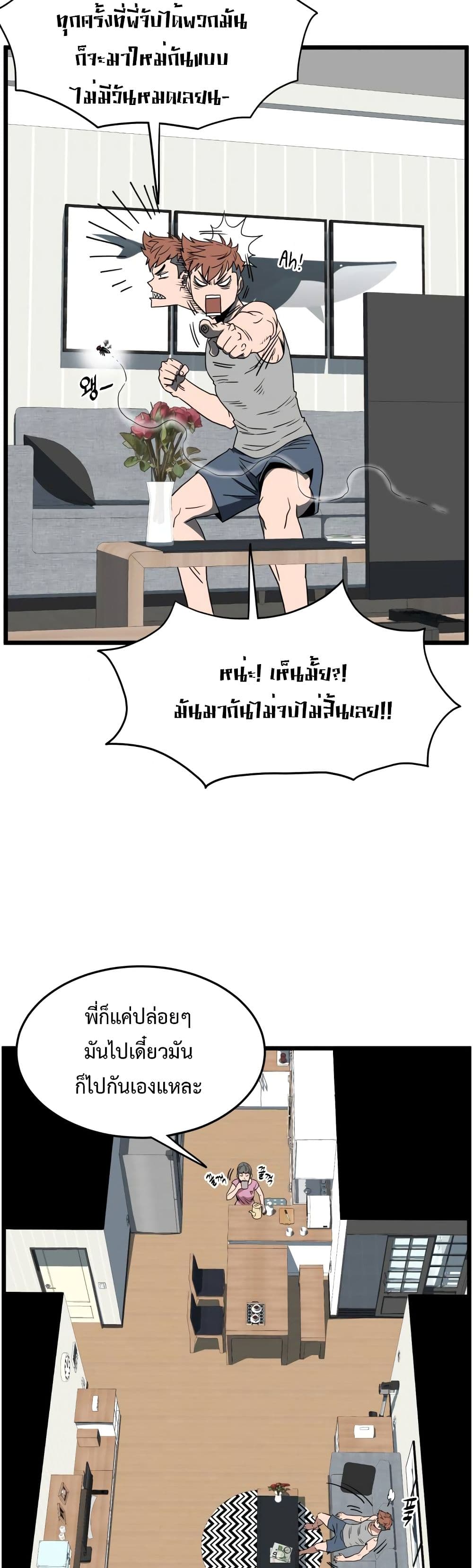 Murim Login ตอนที่ 72 50