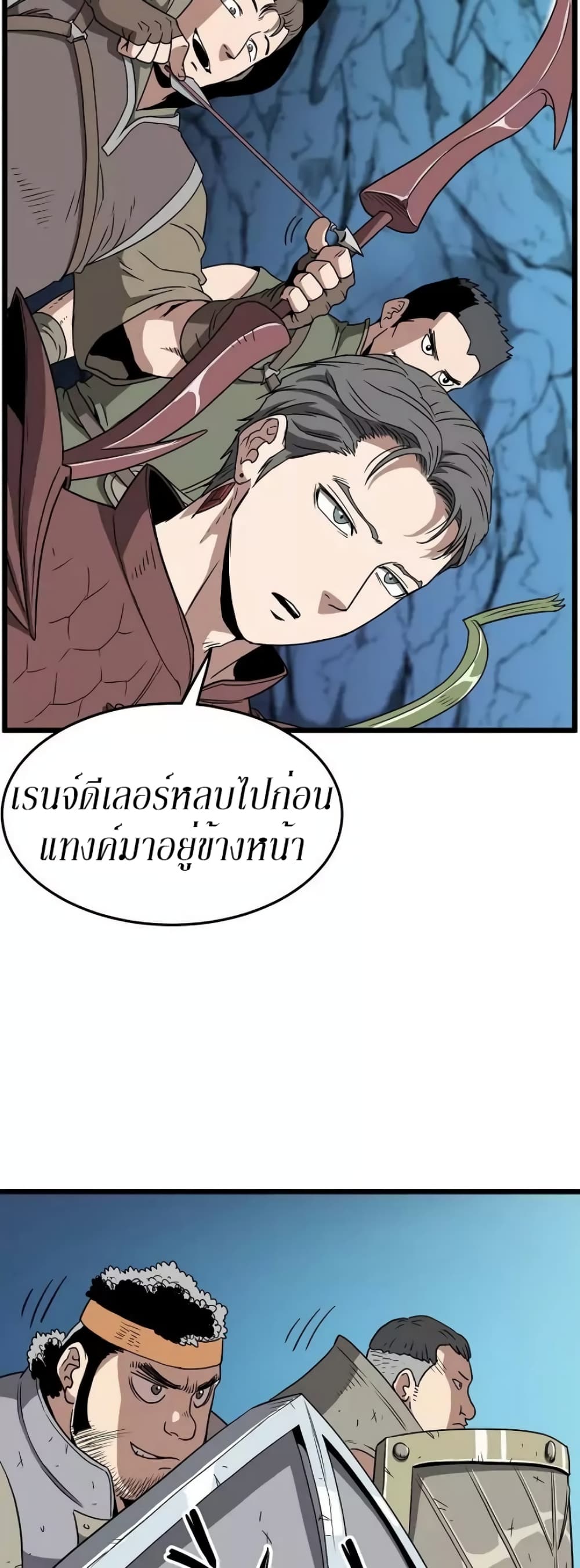 Murim Login ตอนที่ 40 5