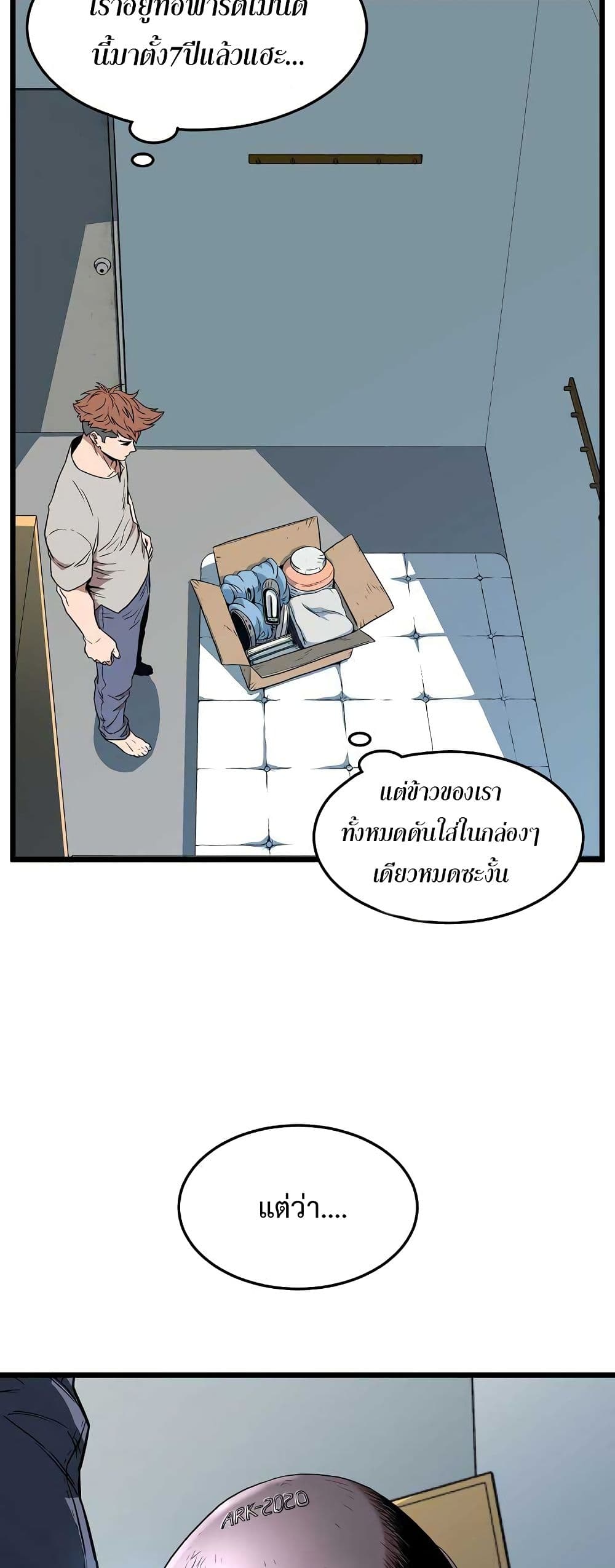 Murim Login ตอนที่ 76 3
