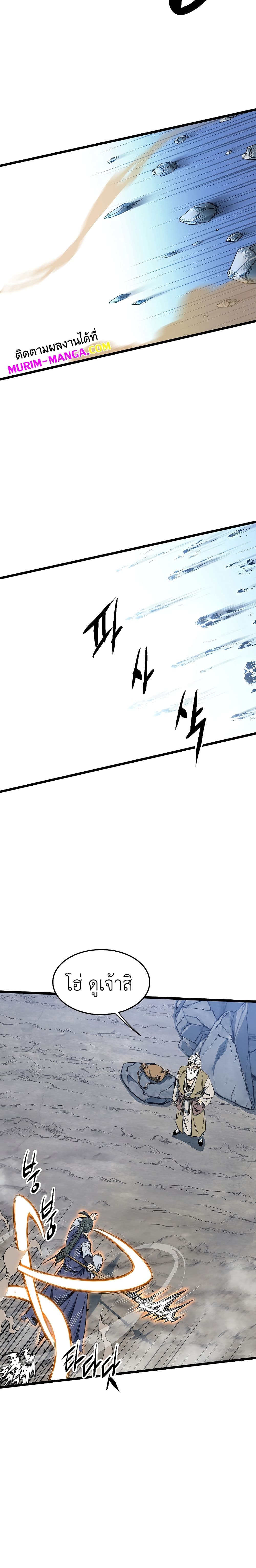 Murim Login ตอนที่ 133 19