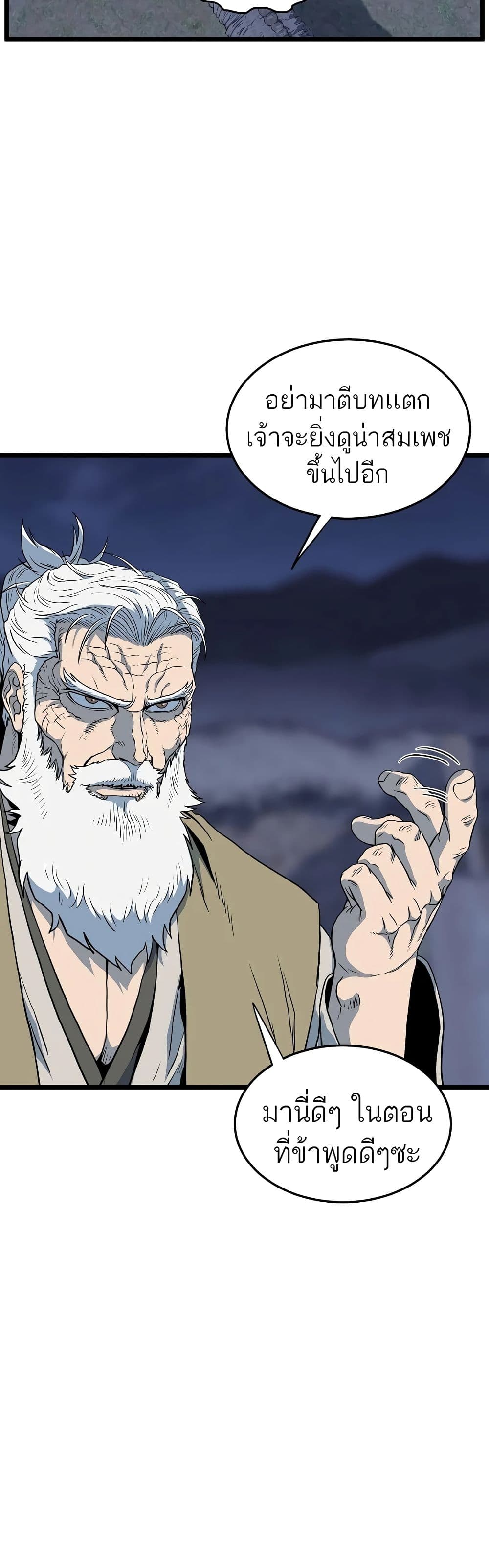 Murim Login ตอนที่ 115 31