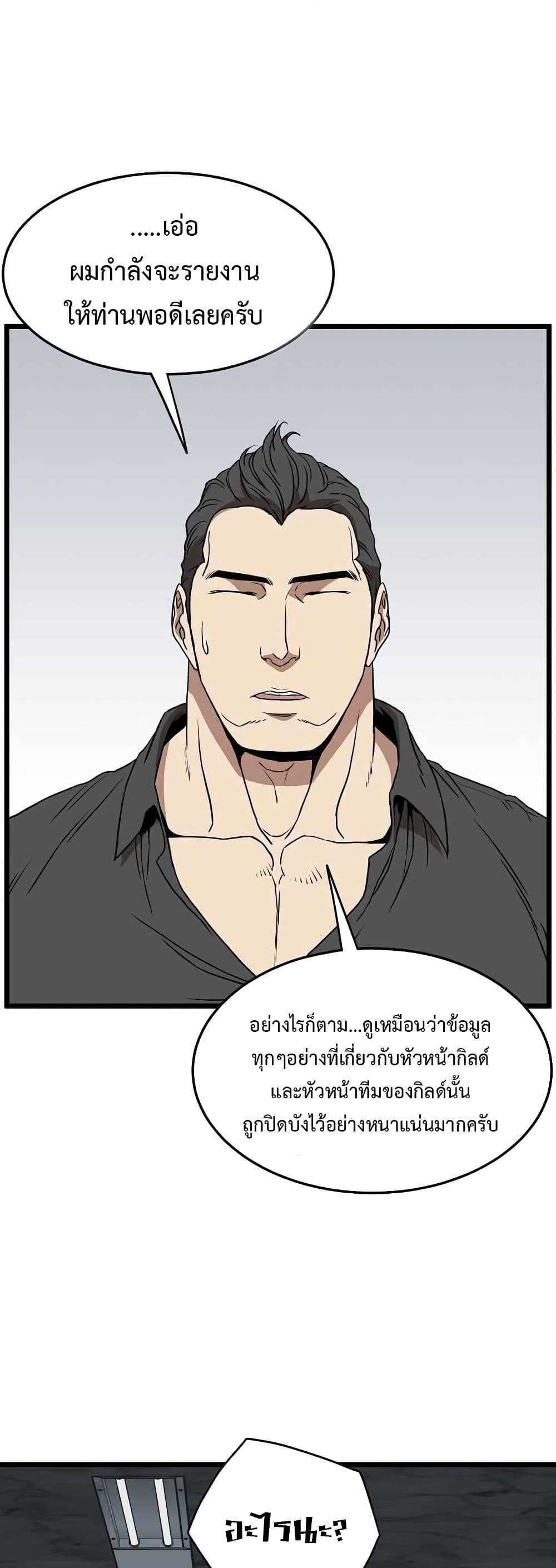 Murim Login ตอนที่ 73 8