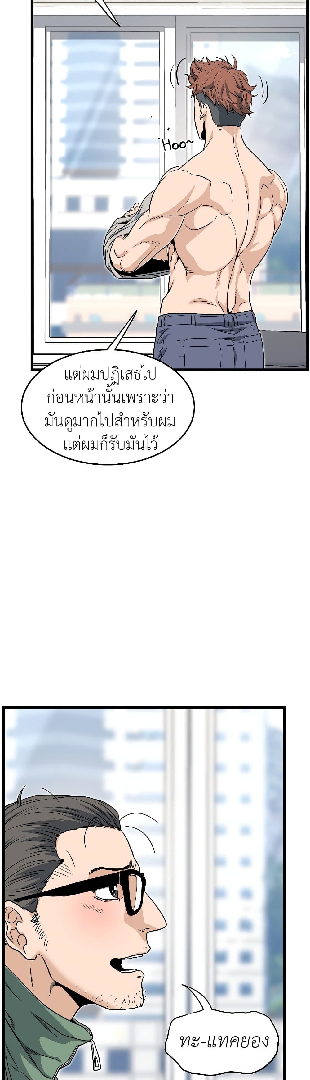 Murim Login ตอนที่ 136 13