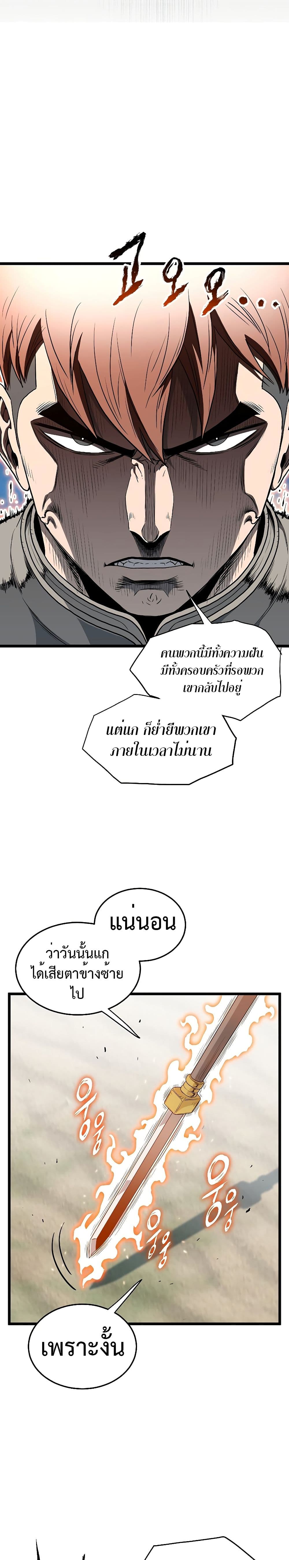 Murim Login ตอนที่ 144 14