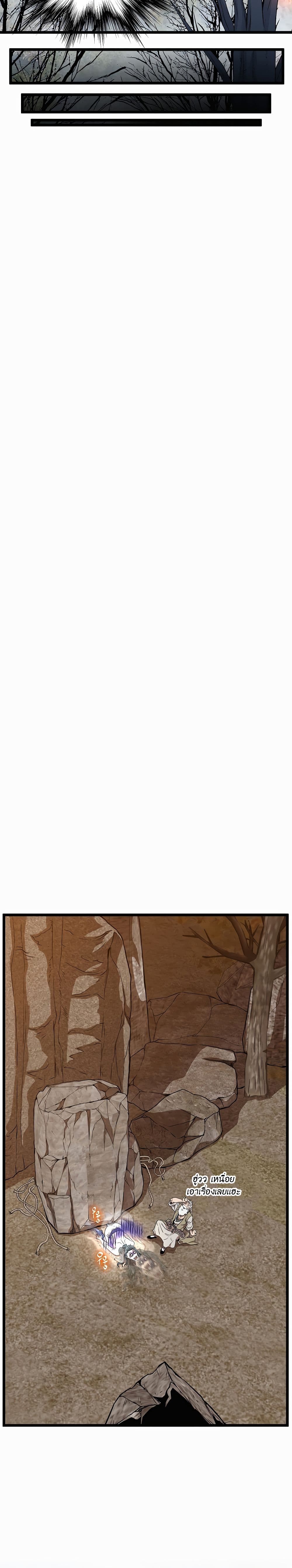 Murim Login ตอนที่ 134 49