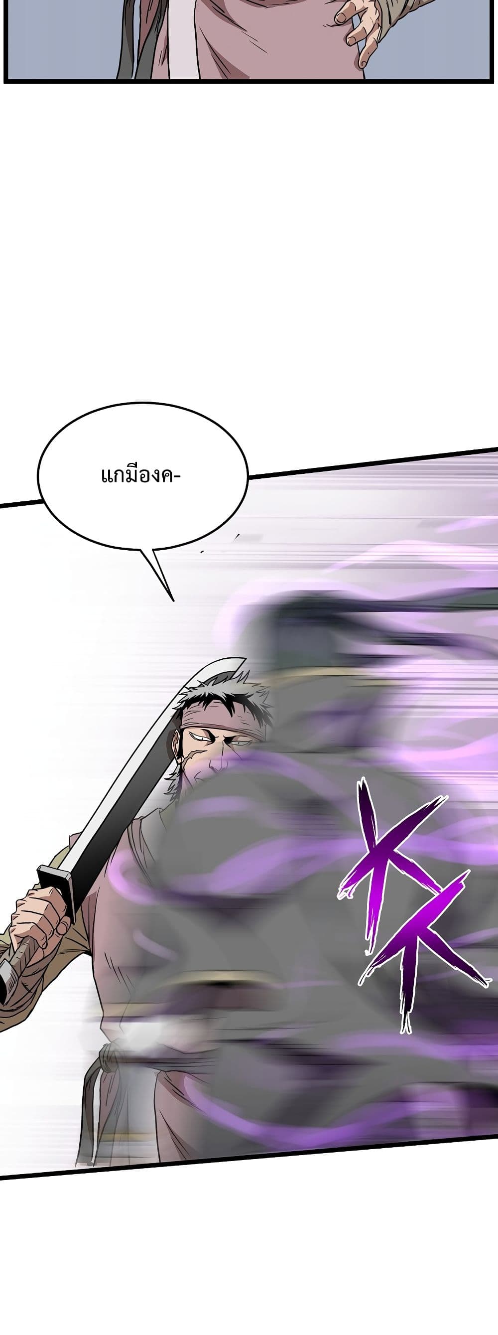 Murim Login ตอนที่ 78 56