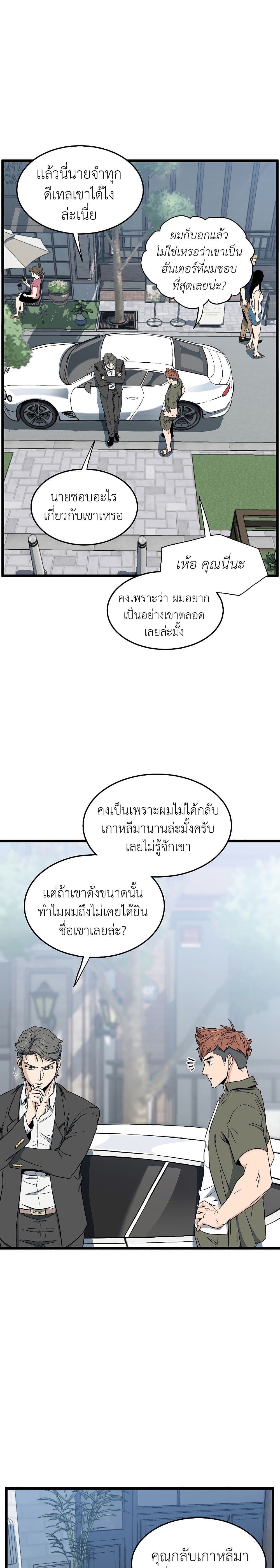 Murim Login ตอนที่ 138 20