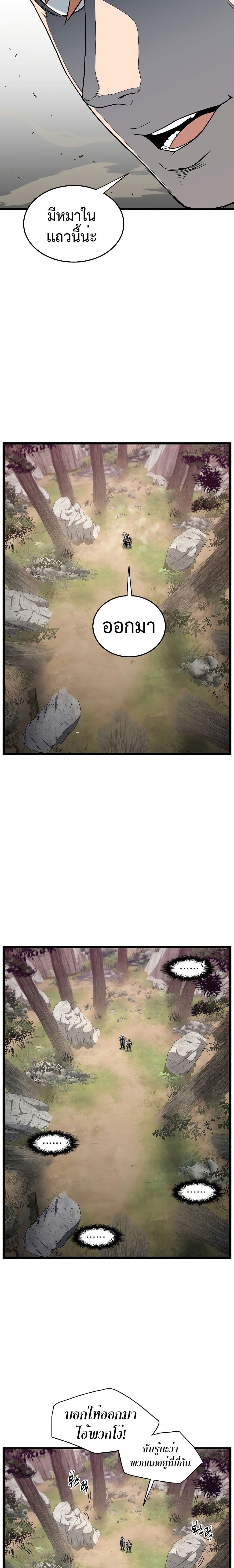 Murim Login ตอนที่ 146 25