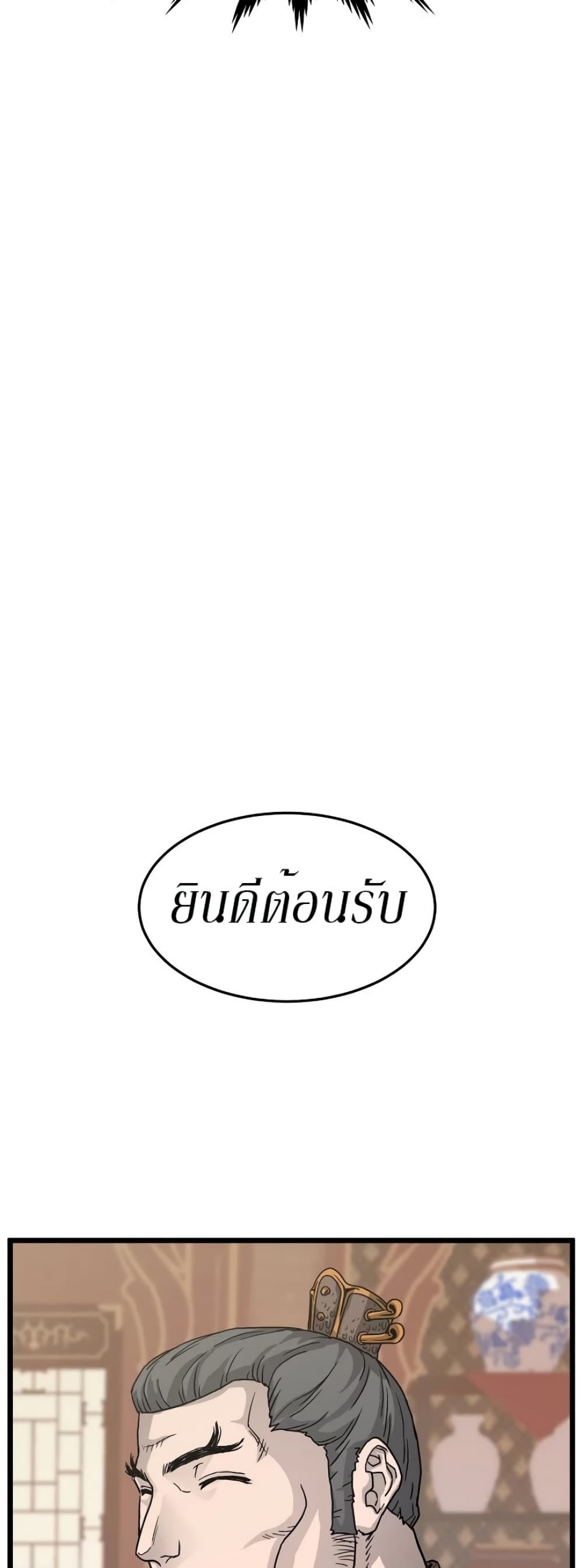 Murim Login ตอนที่ 32 29