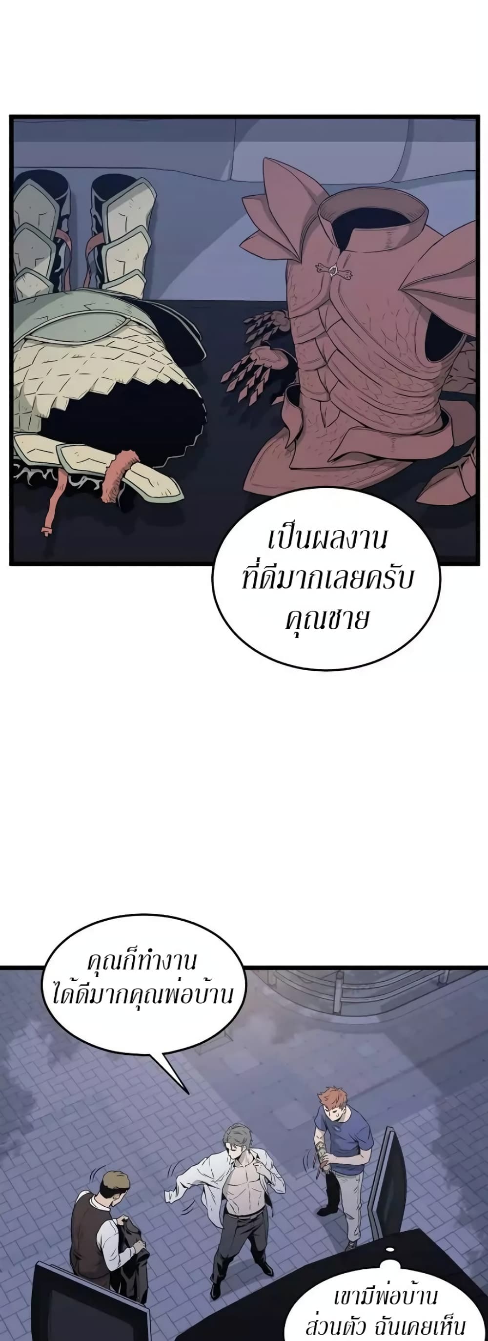 Murim Login ตอนที่ 47 14