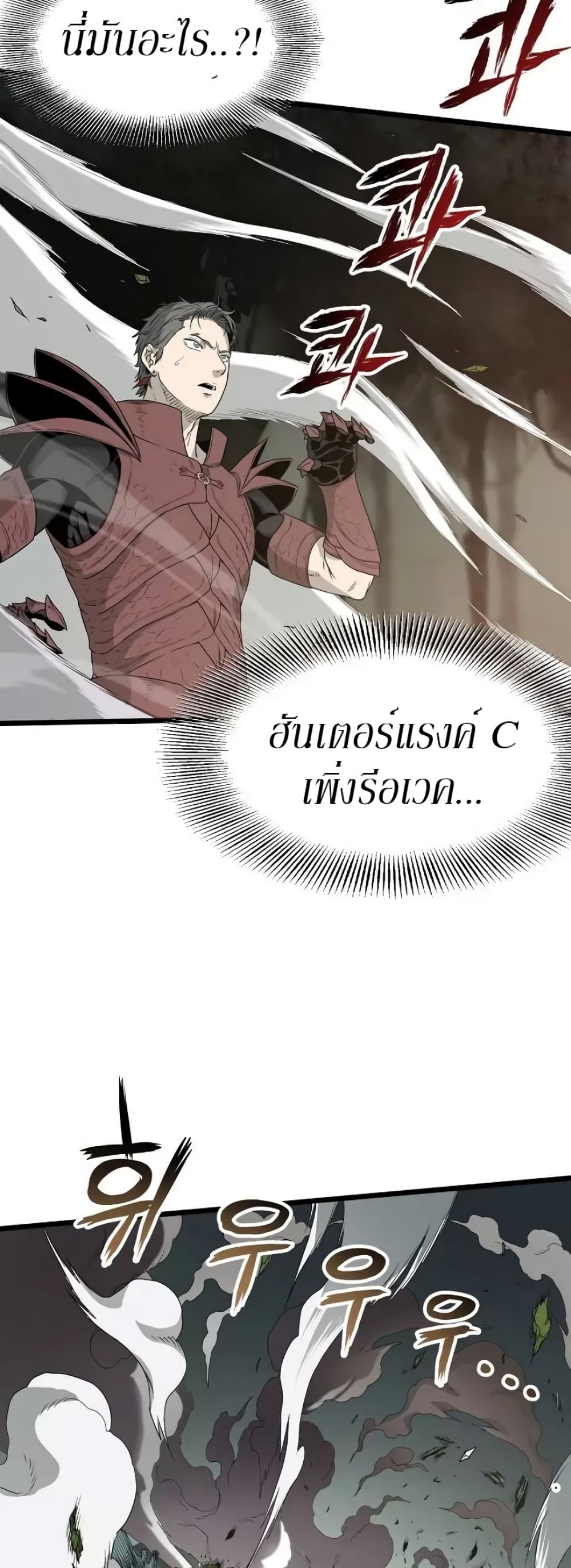 Murim Login ตอนที่ 47 6