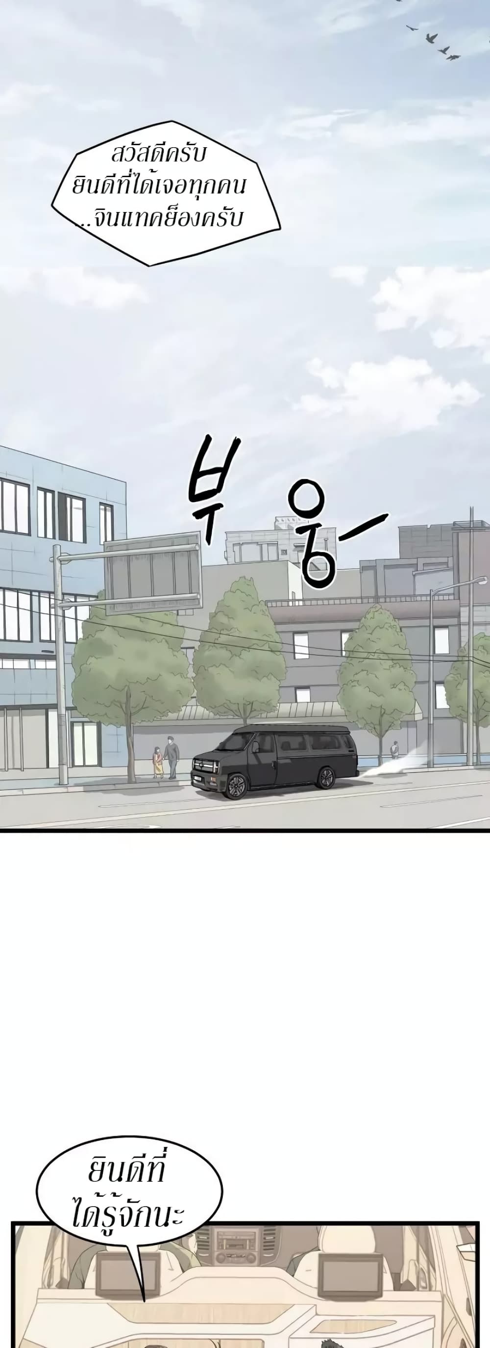Murim Login ตอนที่ 39 2