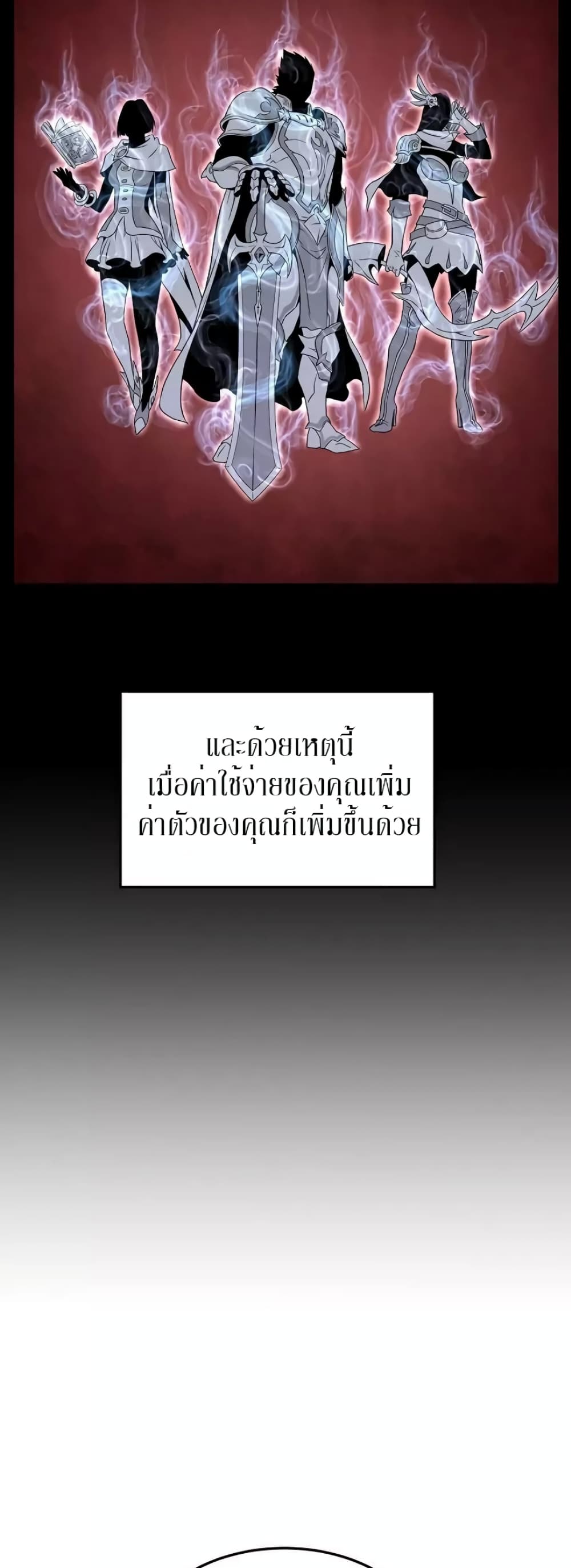 Murim Login ตอนที่ 39 21