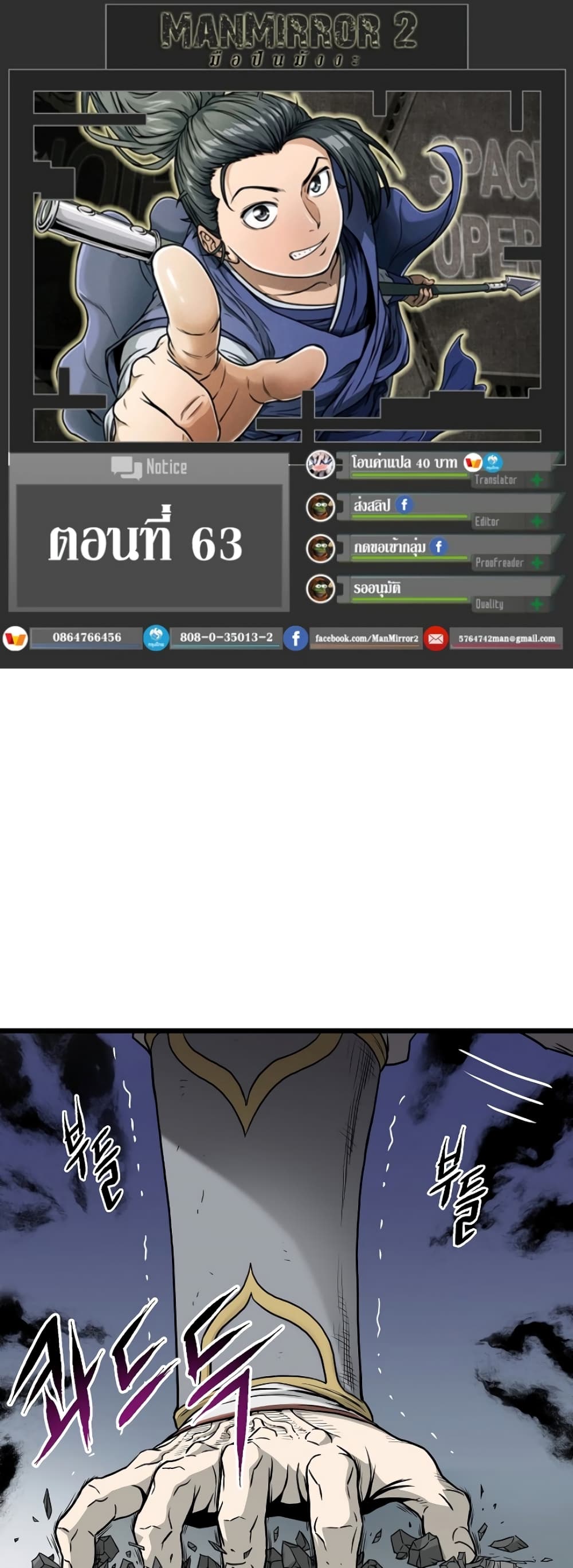 Murim Login ตอนที่ 63 1