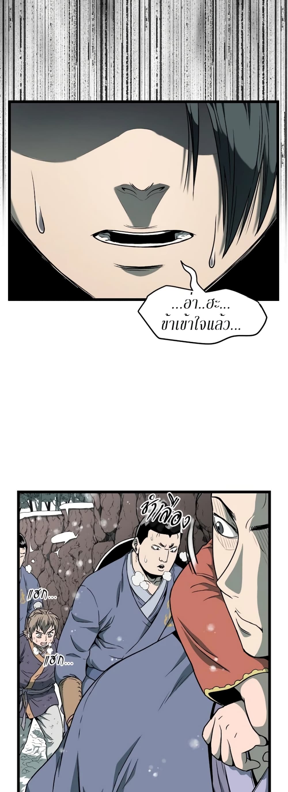 Murim Login ตอนที่ 25 18