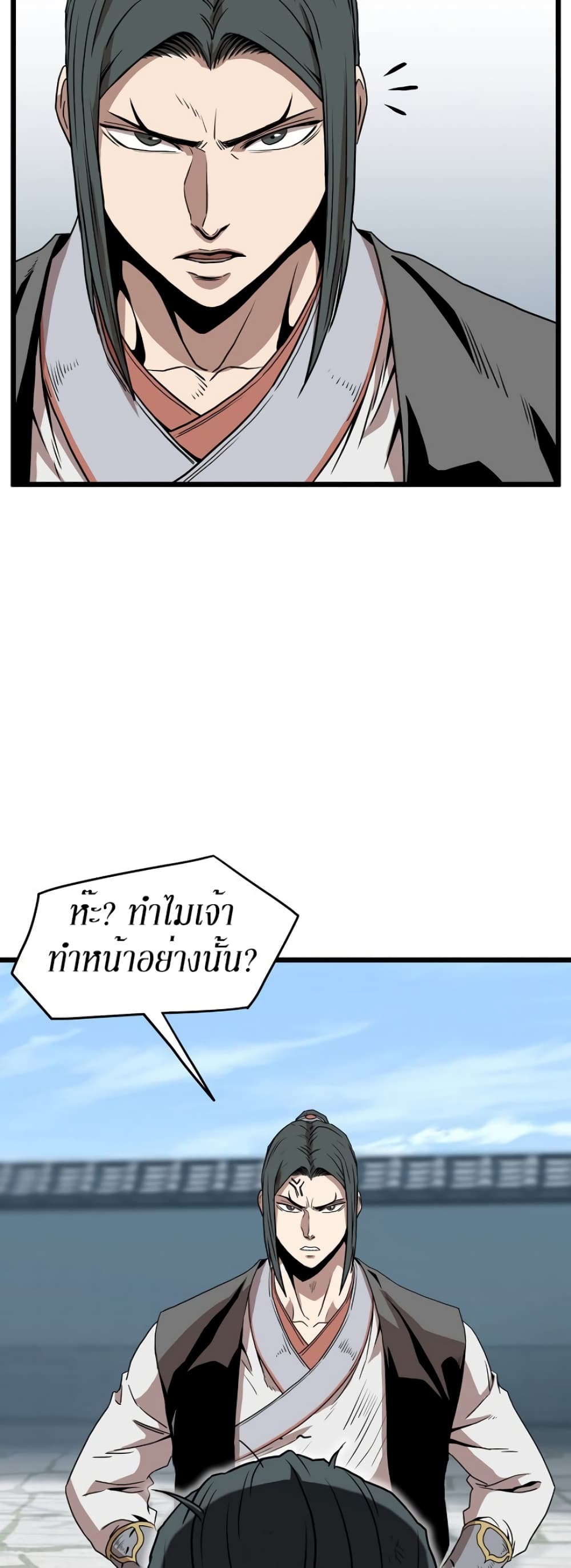 Murim Login ตอนที่ 66 17