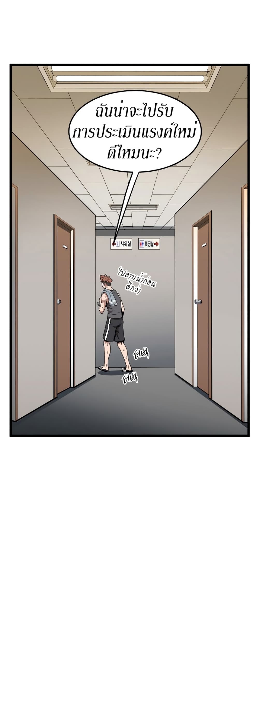 Murim Login ตอนที่ 67 8