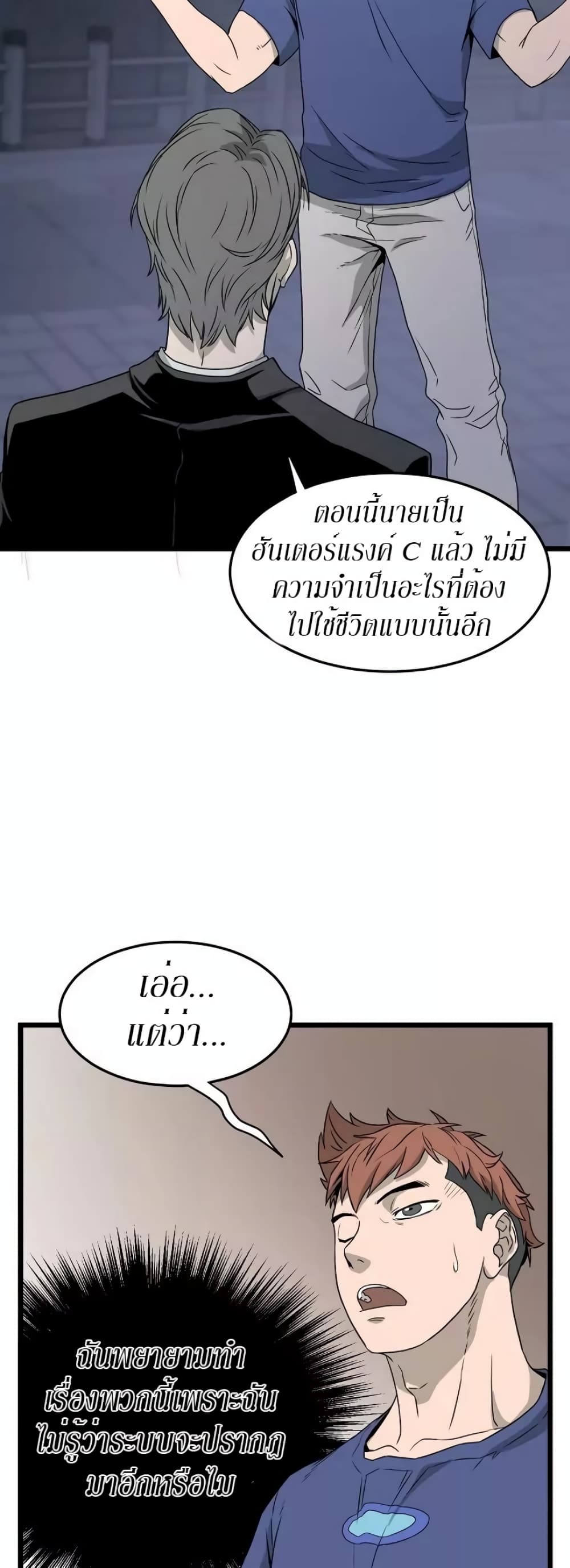 Murim Login ตอนที่ 47 19