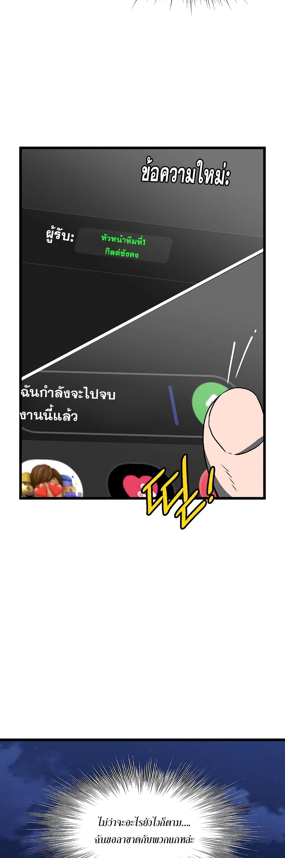 Murim Login ตอนที่ 74 10
