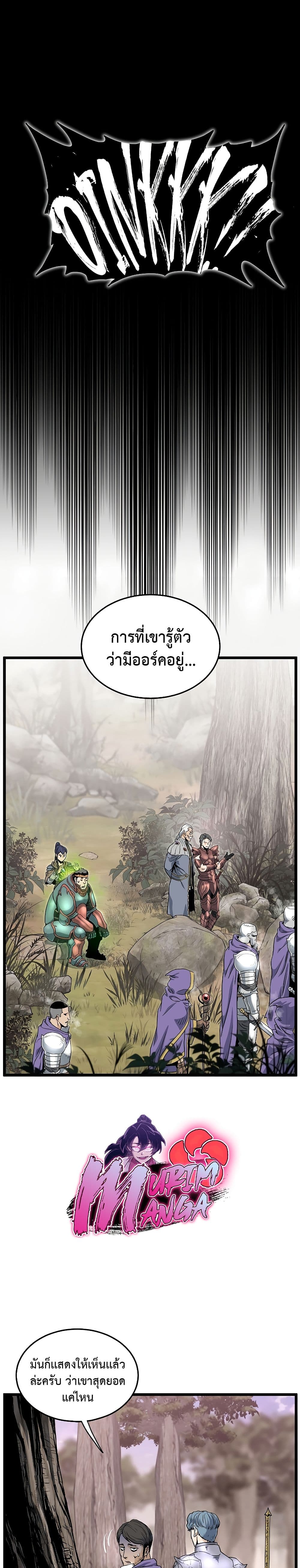 Murim Login ตอนที่ 142 12