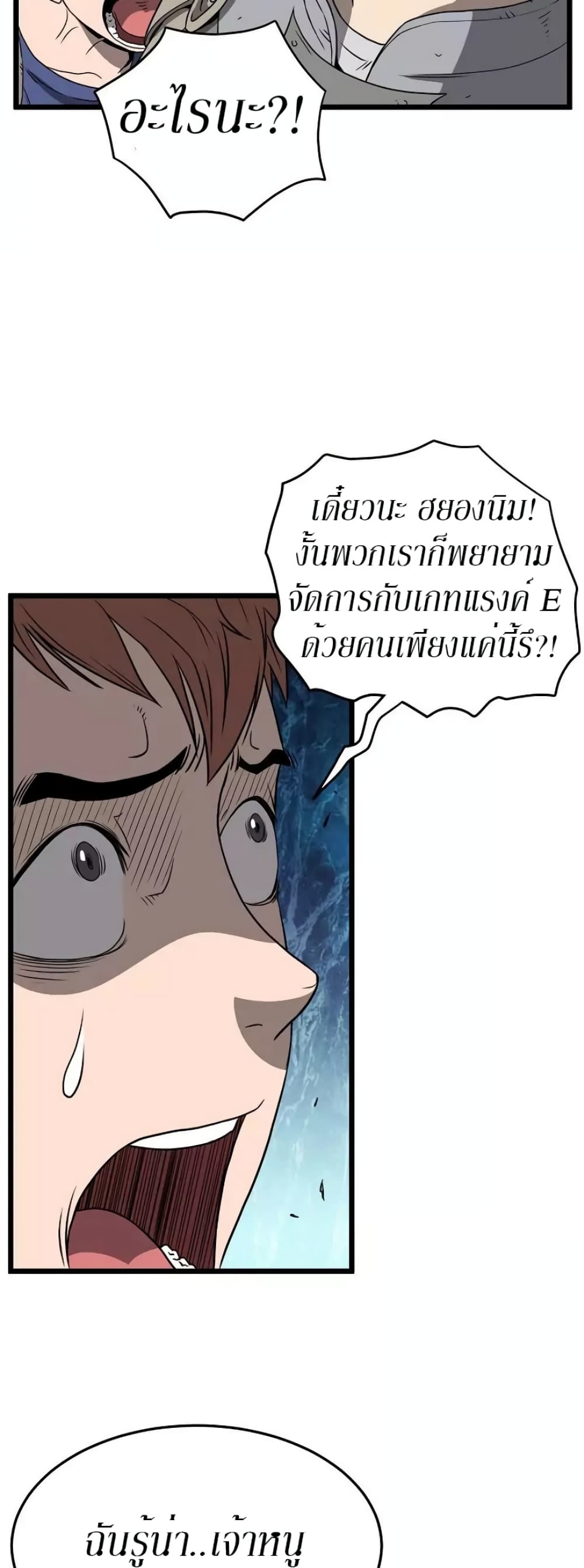 Murim Login ตอนที่ 39 37