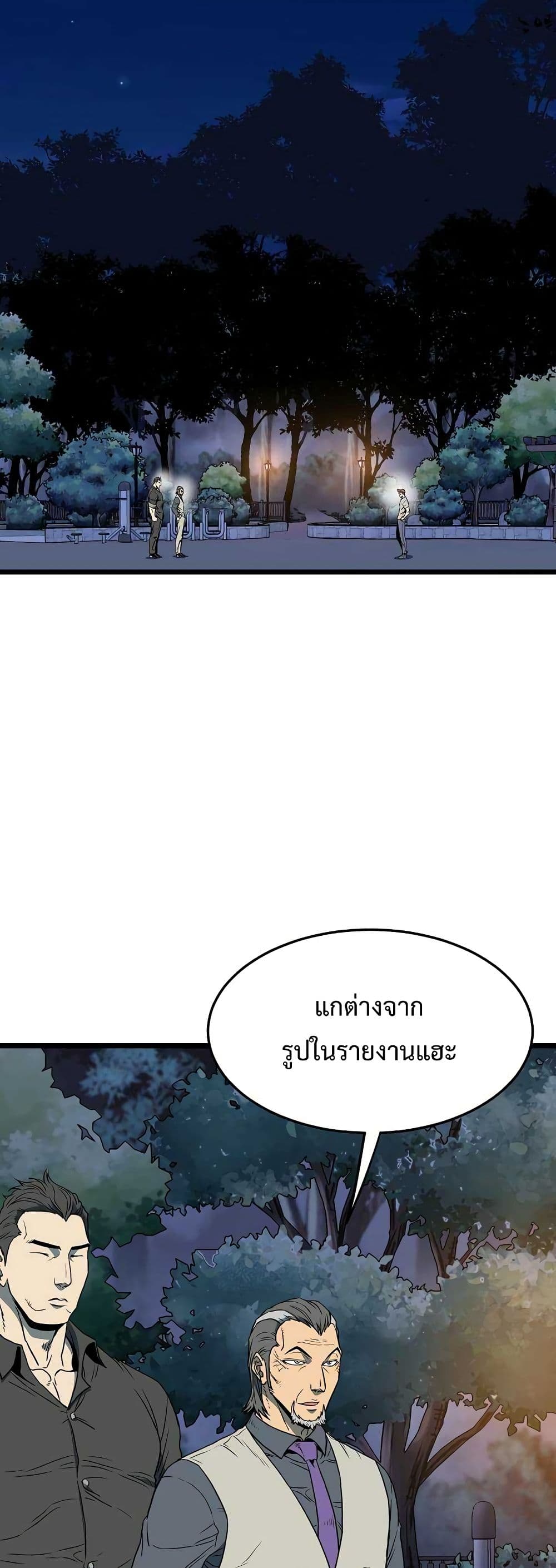 Murim Login ตอนที่ 75 4