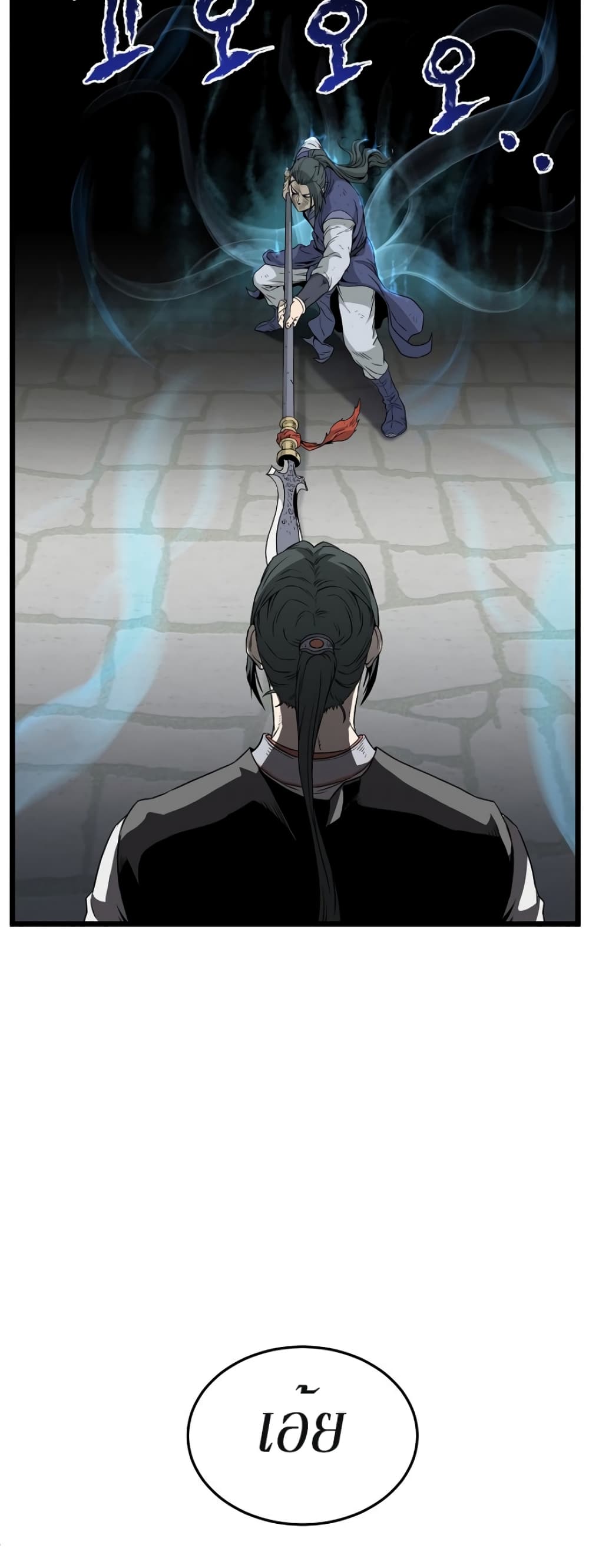 Murim Login ตอนที่ 64 3
