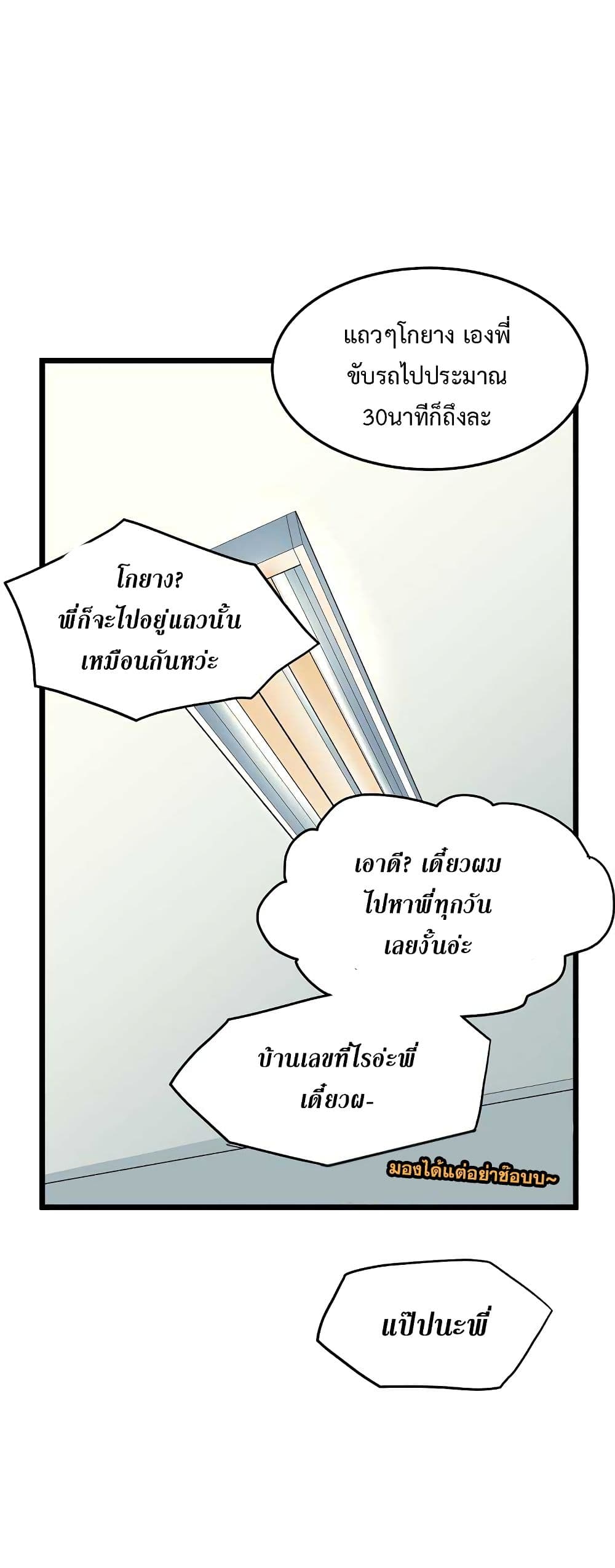 Murim Login ตอนที่ 76 15