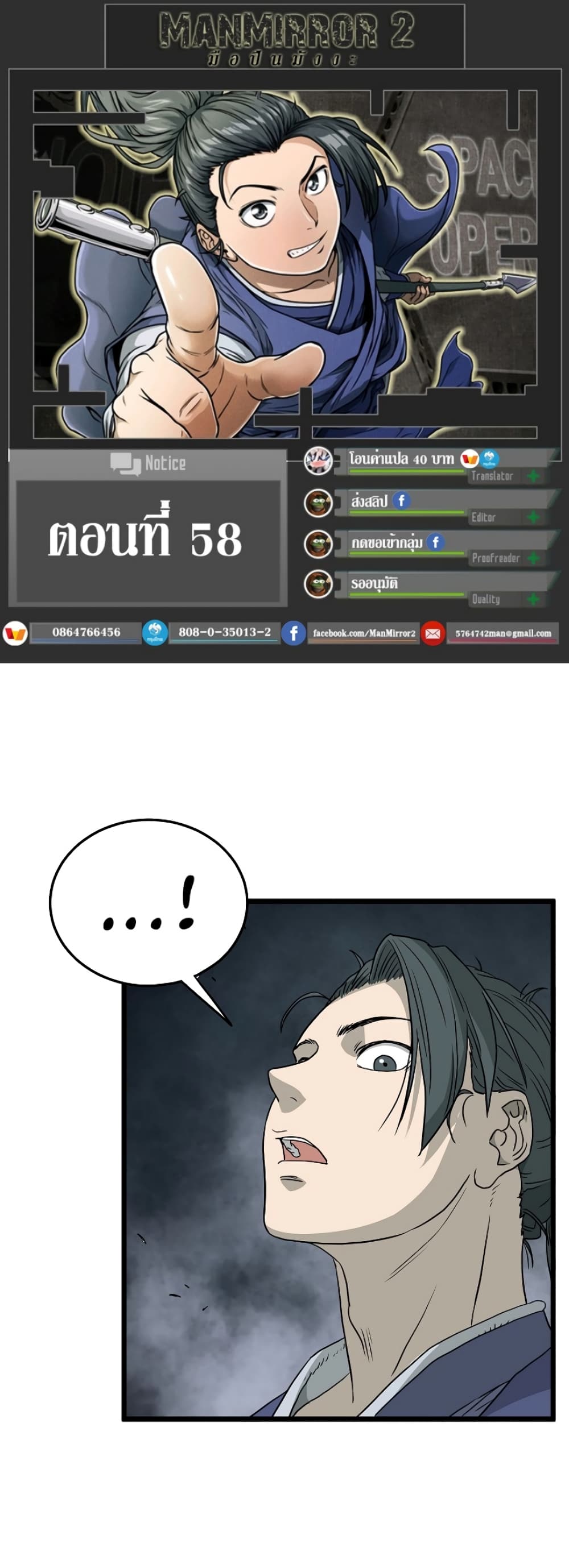 Murim Login ตอนที่ 58 1