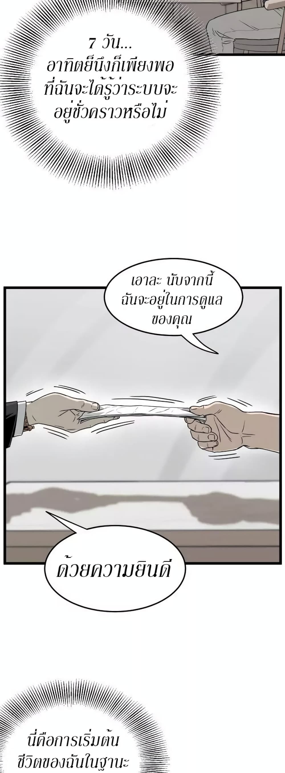 Murim Login ตอนที่ 45 26