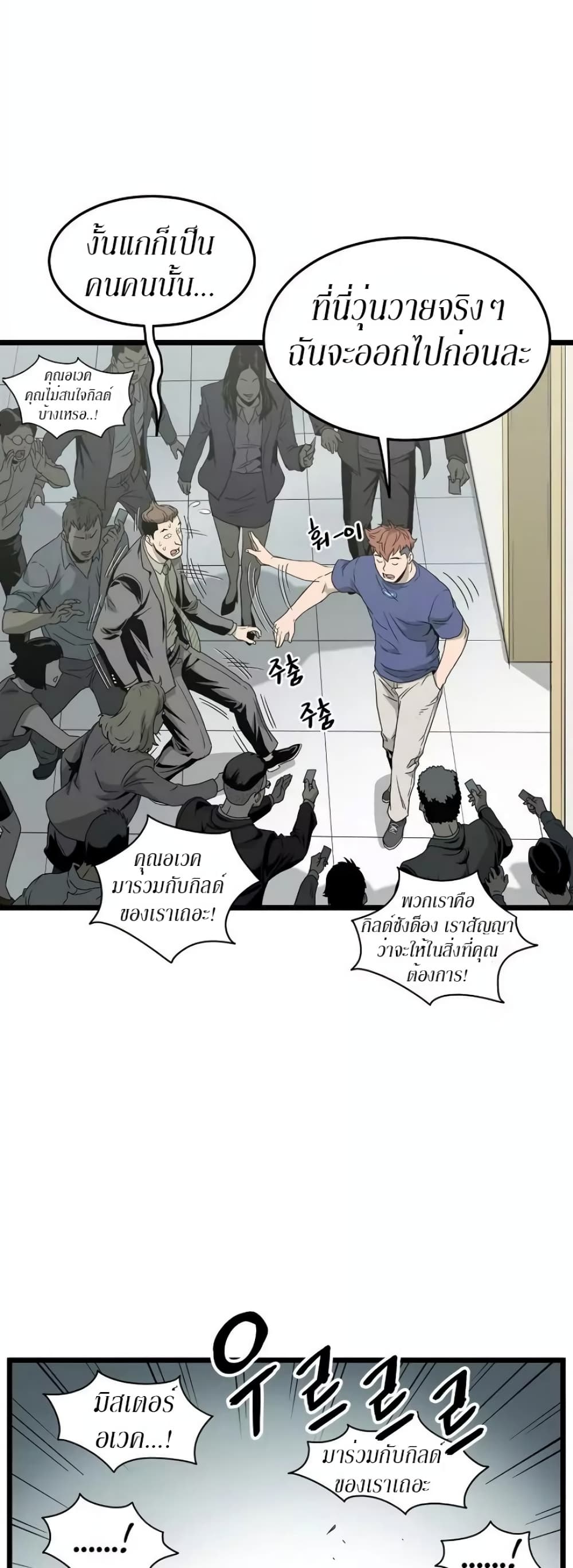 Murim Login ตอนที่ 44 19