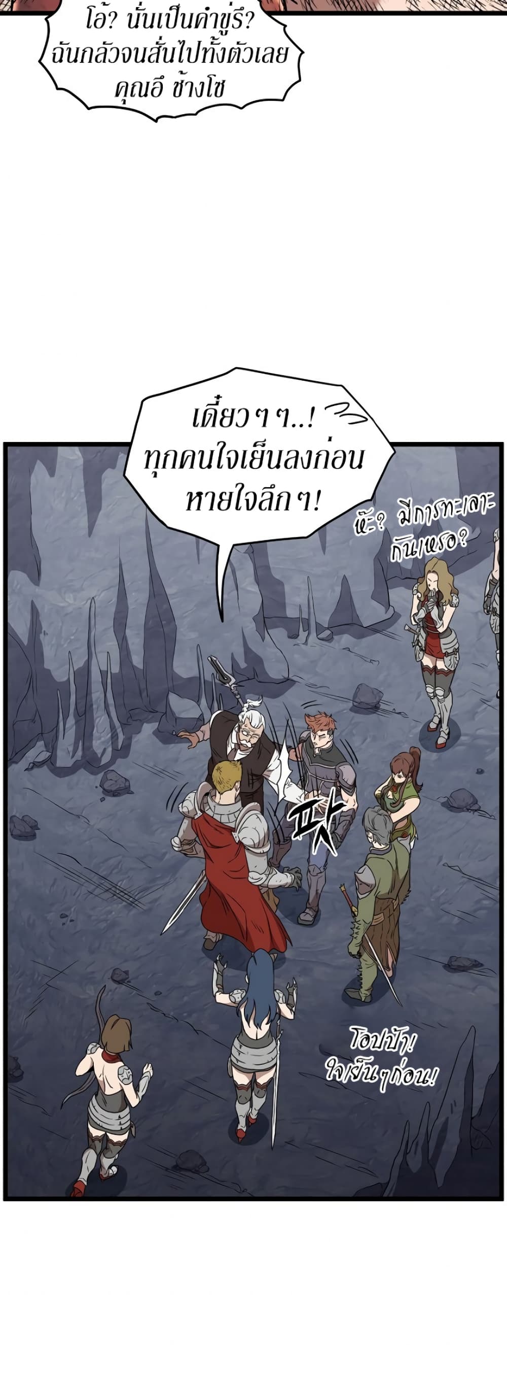 Murim Login ตอนที่ 69 28