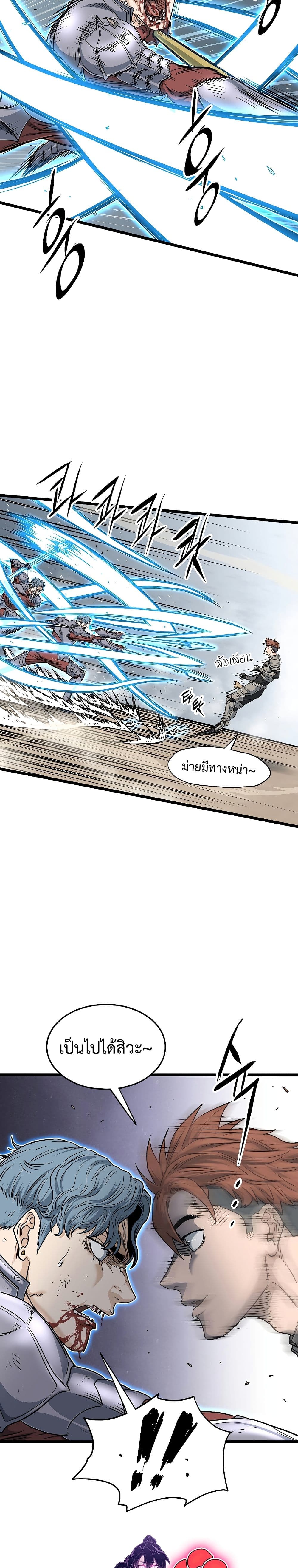 Murim Login ตอนที่ 147 4