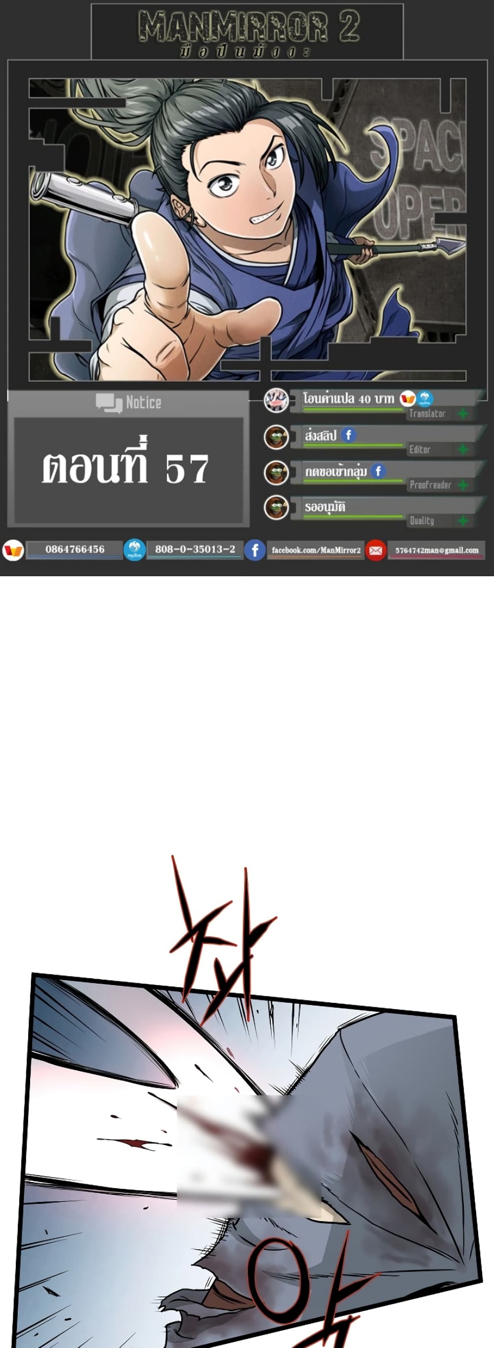 Murim Login ตอนที่ 57 1