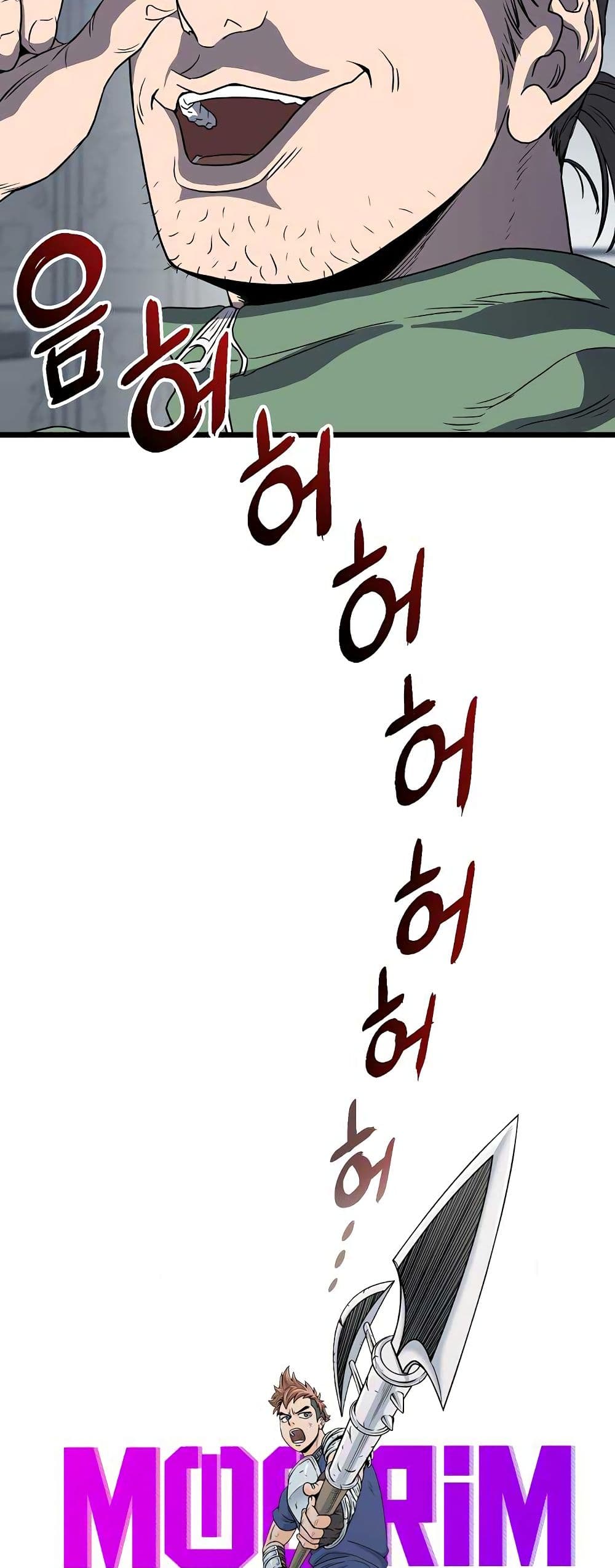 Murim Login ตอนที่ 76 34