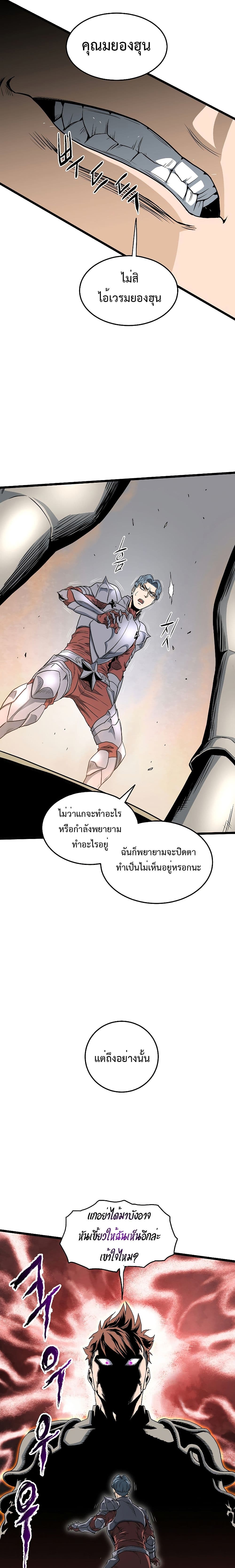 Murim Login ตอนที่ 143 17