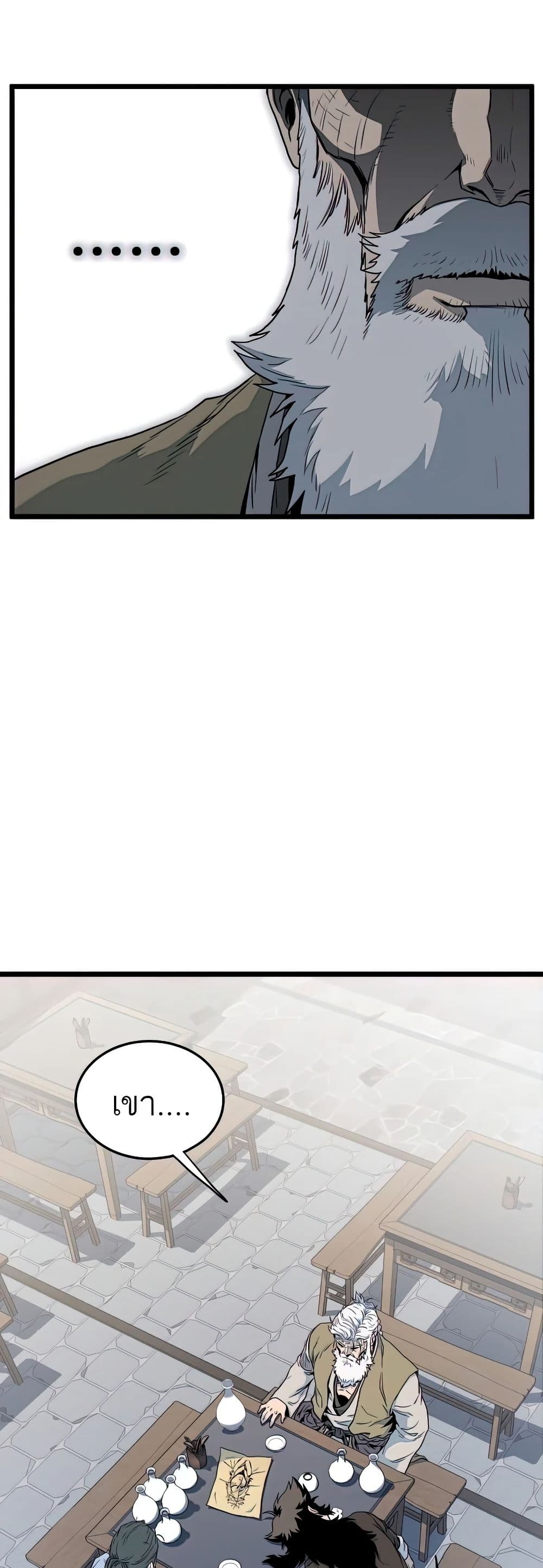 Murim Login ตอนที่ 117 19