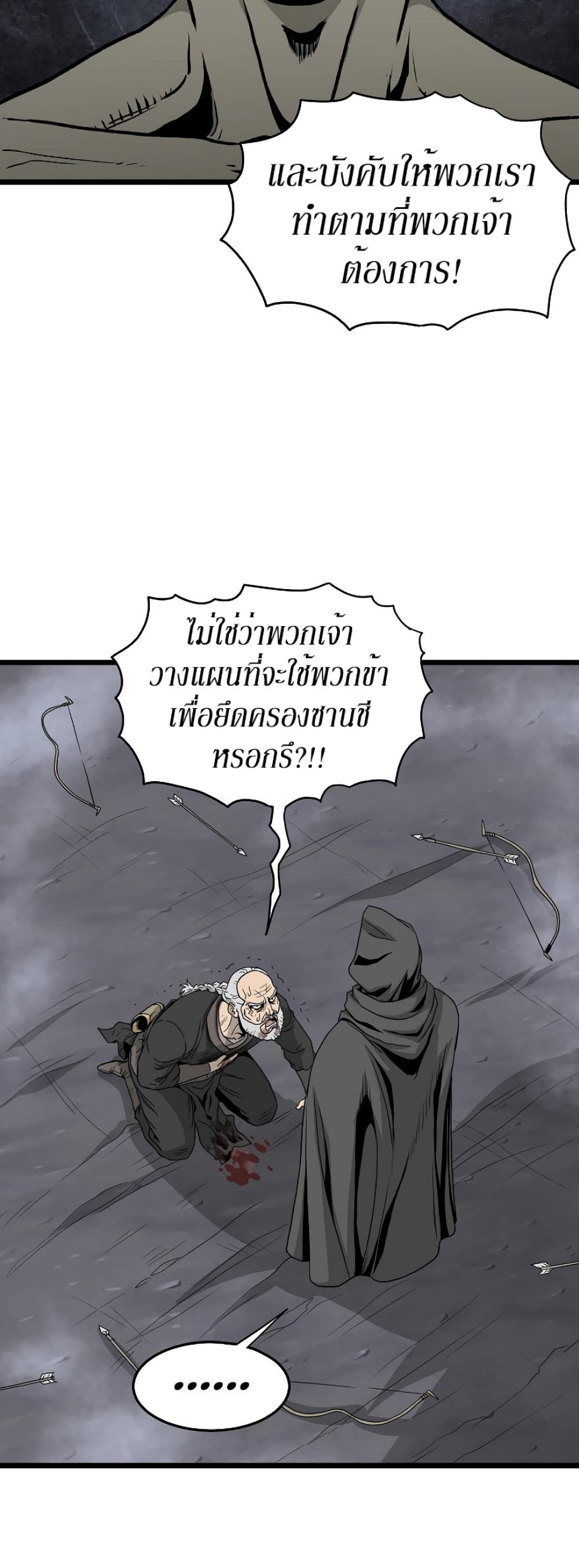 Murim Login ตอนที่ 58 31
