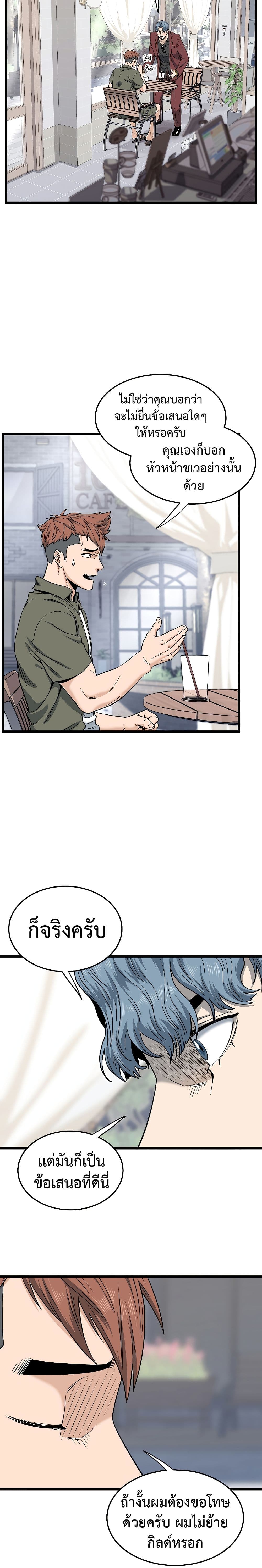 Murim Login ตอนที่ 139 3