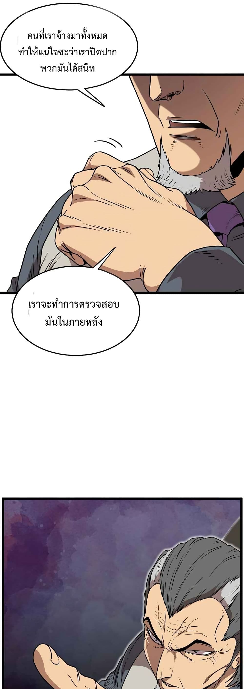 Murim Login ตอนที่ 73 14