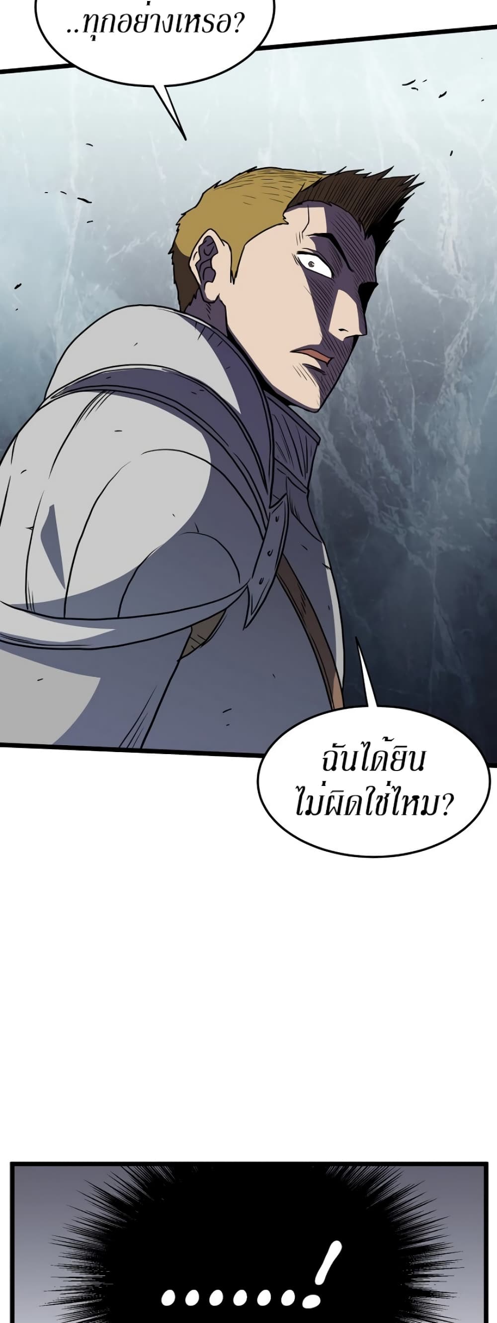 Murim Login ตอนที่ 70 38