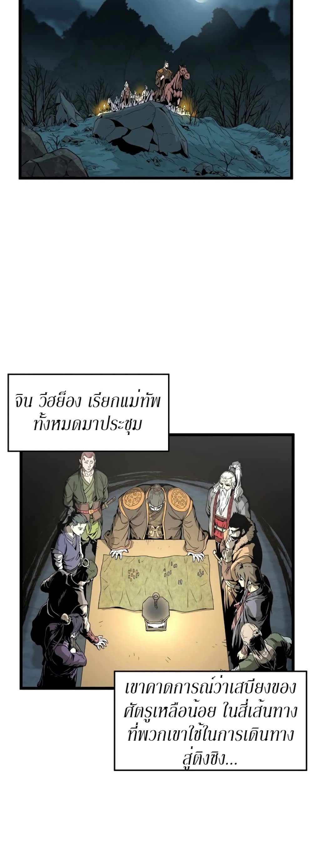 Murim Login ตอนที่ 35 14