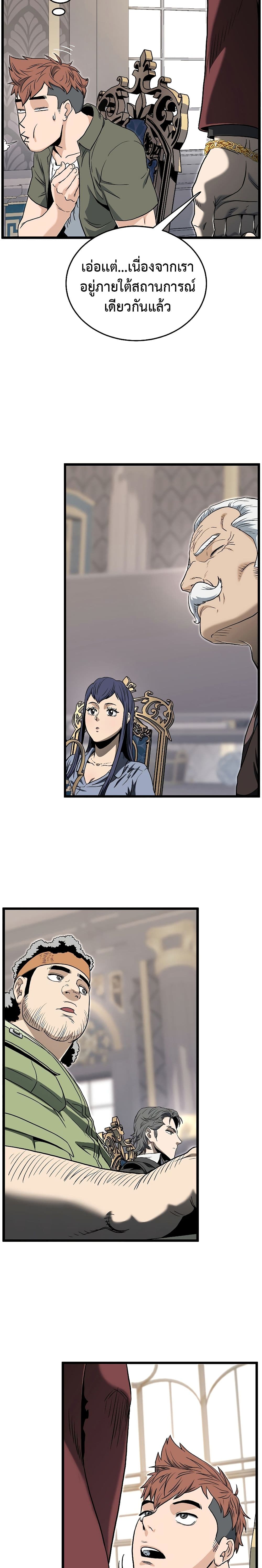 Murim Login ตอนที่ 139 29