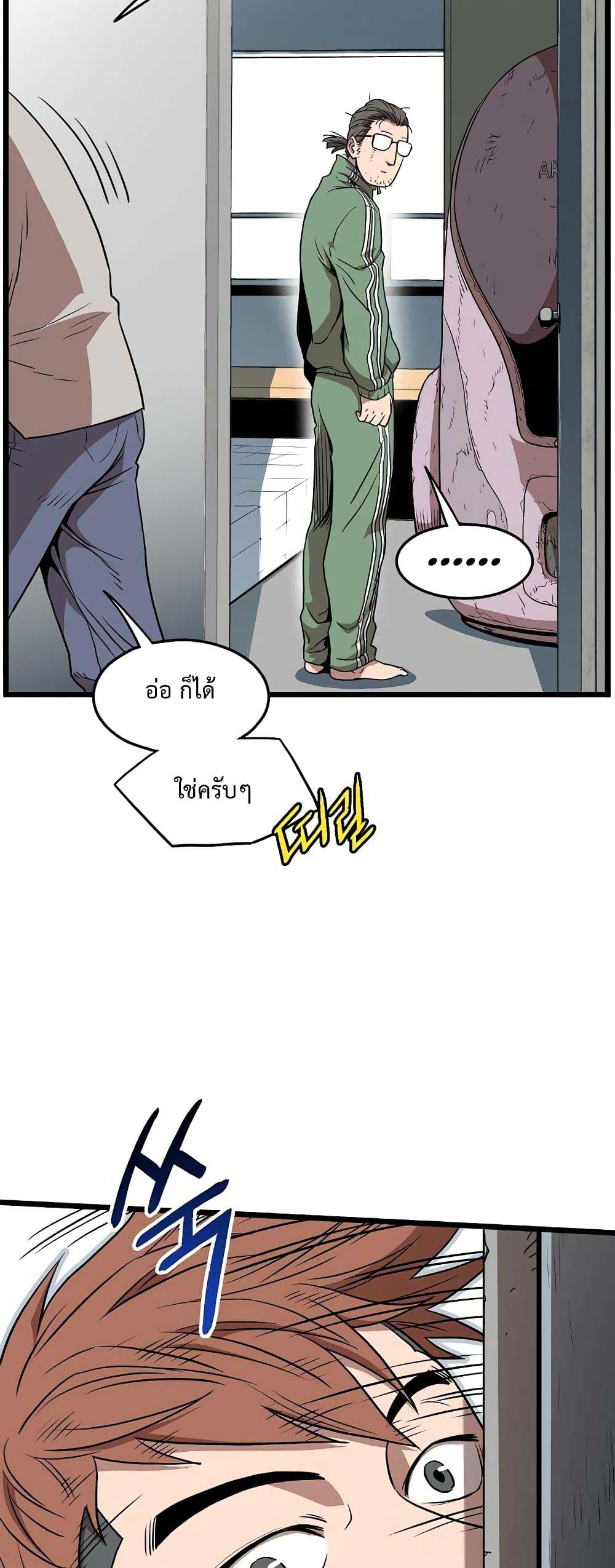 Murim Login ตอนที่ 76 17