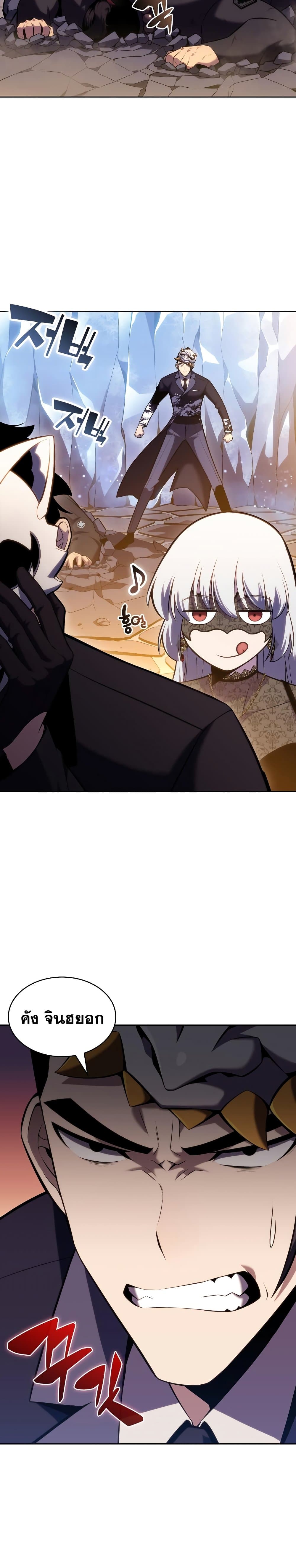 Solo Max-Level Newbie ตอนที่ 98 18