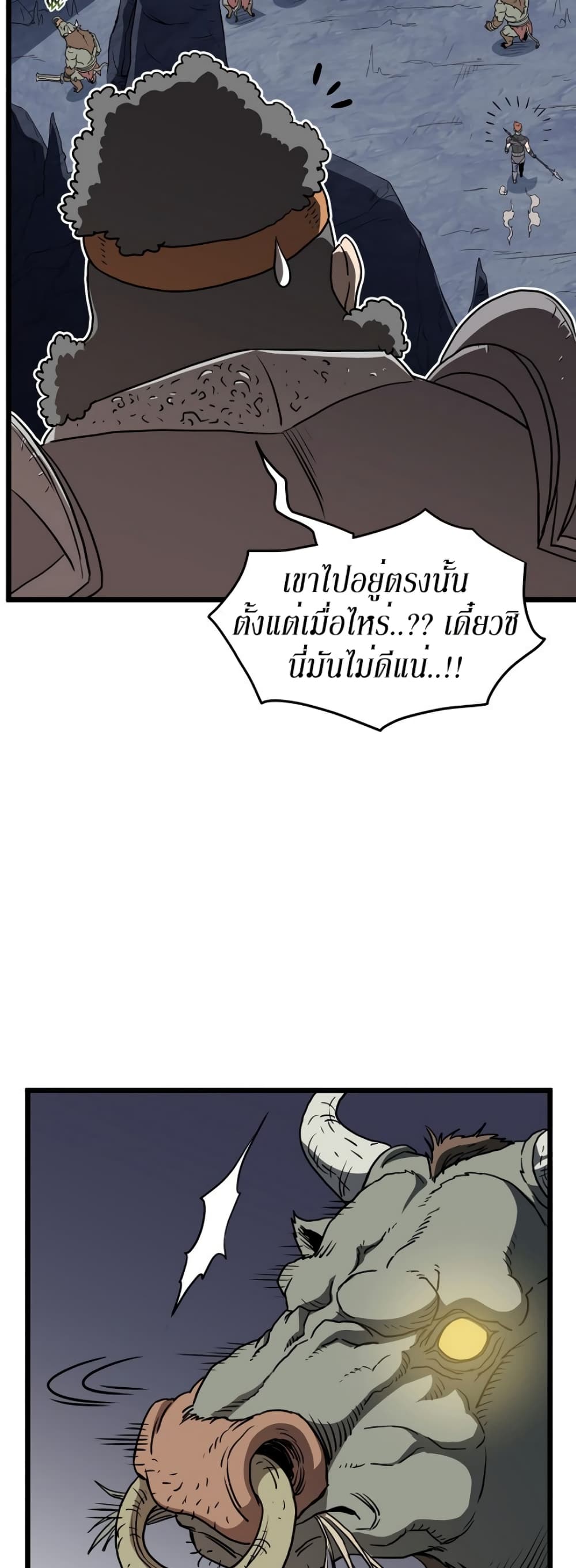 Murim Login ตอนที่ 69 48