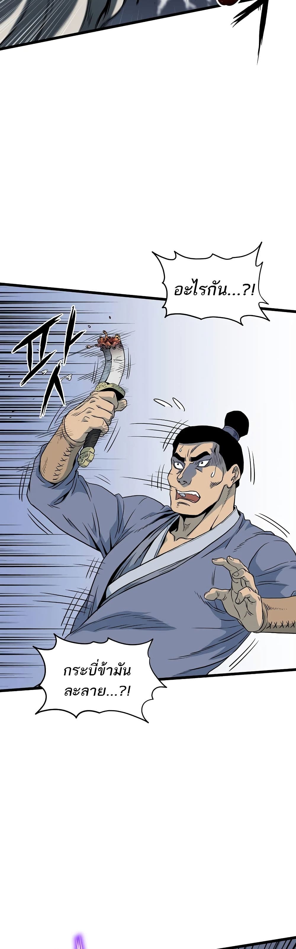 Murim Login ตอนที่ 115 6